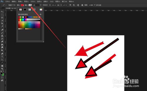 如何用PS/Photoshop CC 版本畫箭頭