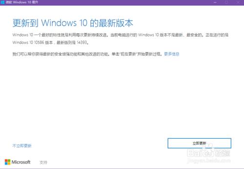 win10一週年如何獲取更新！？