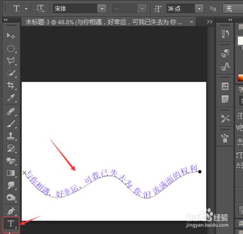 PS怎樣在路徑上輸入文字？設定不同的路徑文字？