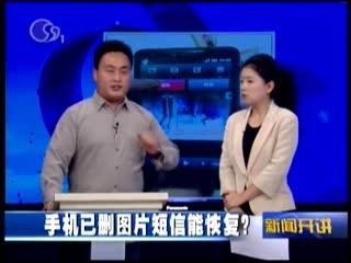 手機簡訊刪除了怎麼恢復？三分鐘教你搞定