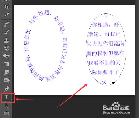 PS怎樣在路徑上輸入文字？設定不同的路徑文字？