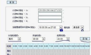 家長如何控制無線路由器防止小孩沉迷網路？