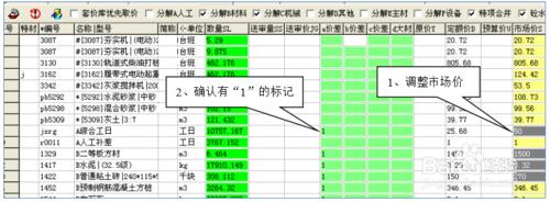 國家2008煤炭清單計價軟體操作流程教程