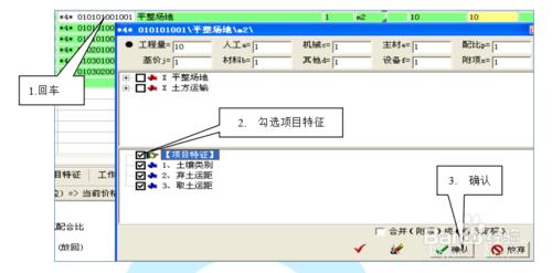 國家2008煤炭清單計價軟體操作流程教程