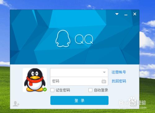 怎樣登入QQ時不讓寵物自動登入