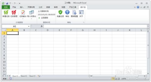 在Excel中如何安裝、使用追價寶