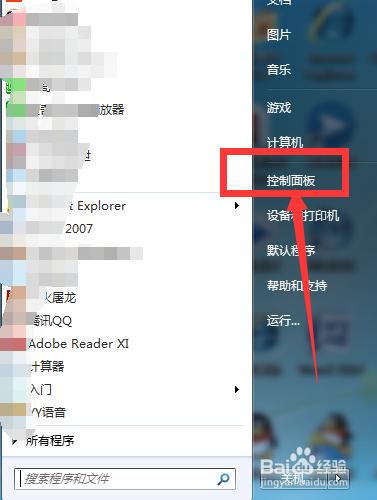 如何更改螢幕鍵盤佈局，停靠於工作列？