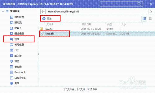 手機簡訊刪除了怎麼恢復？三分鐘教你搞定