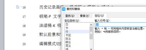 怎樣使用WPS中處理文字的小技巧？