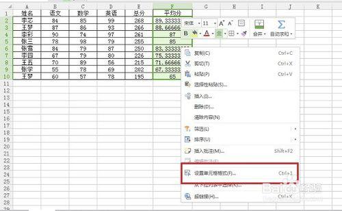 excel表格怎麼保留兩位小數