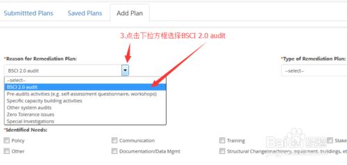 最新版BSCI系統整改報告CAP上傳流程