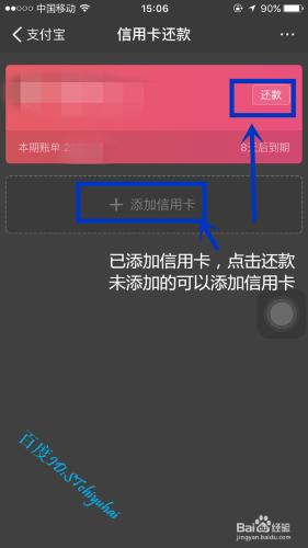 支付寶如何預約信用卡定時還款