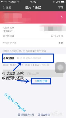 支付寶如何預約信用卡定時還款