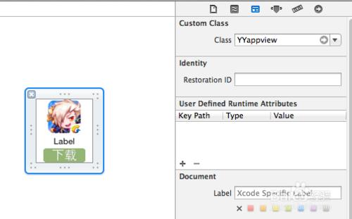 iOS開發之xib的簡單使用