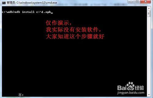 ADB如何連線安卓裝置並安裝apk應用