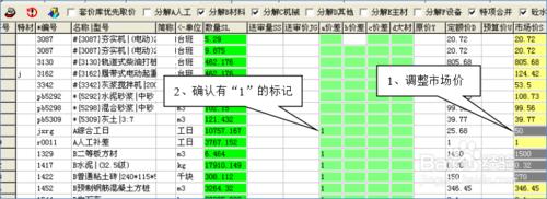 國家2008煤炭清單計價軟體操作流程教程