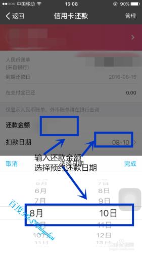 支付寶如何預約信用卡定時還款