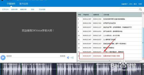 怎麼製作字幕檔案 音訊字幕檔案的製作方法