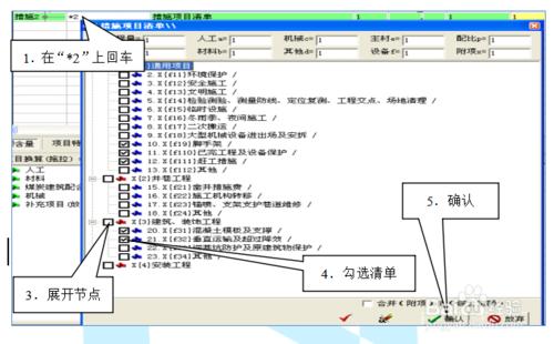 國家2008煤炭清單計價軟體操作流程教程