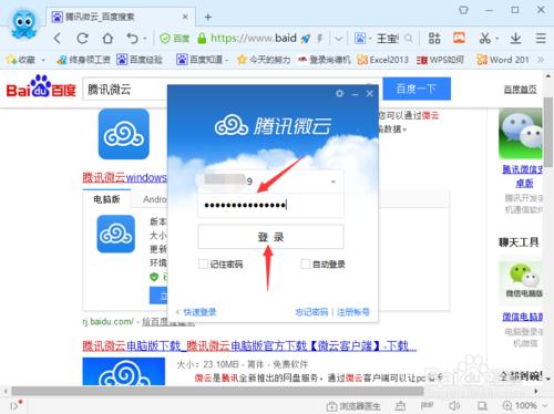 騰訊微雲怎麼清空本地快取