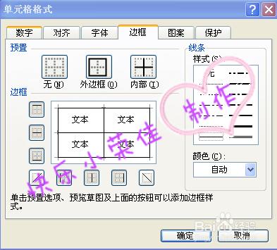 如何用Excel自制出差報銷單？