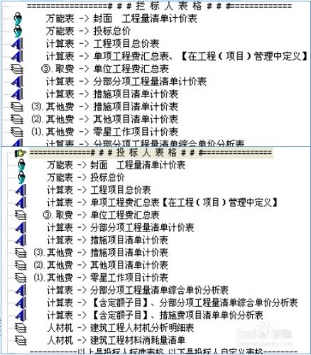 國家2008煤炭清單計價軟體操作流程教程