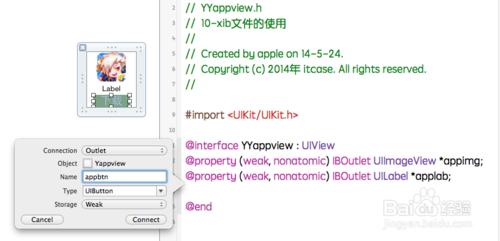 iOS開發之xib的簡單使用