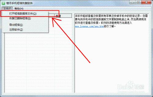 手機簡訊刪除了怎麼恢復？三分鐘教你搞定