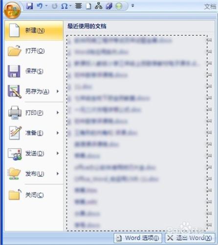 word2010如何找到快速列印和列印預覽按鈕