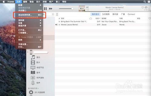 MAC電腦下如何使用iTunes更換iphone手機鈴聲