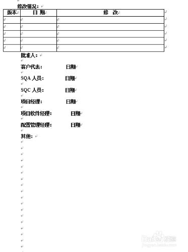 如何正確編制使用者需求說明書與內容填寫規範技巧