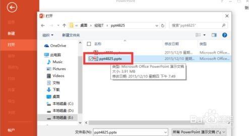 ppt2013如何以只讀方式開啟文稿