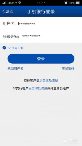 怎麼查交通銀行信用卡刷卡金