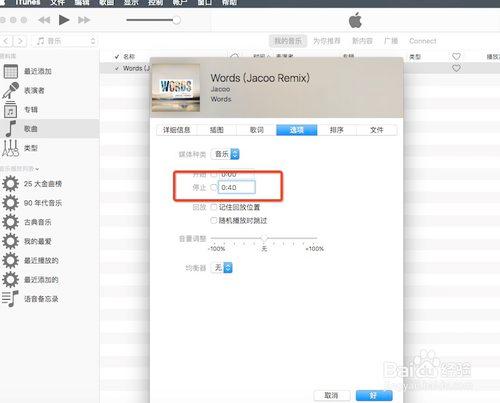 MAC電腦下如何使用iTunes更換iphone手機鈴聲