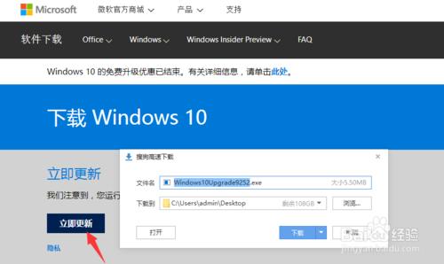 Win10正式版下載（附永久啟用工具）