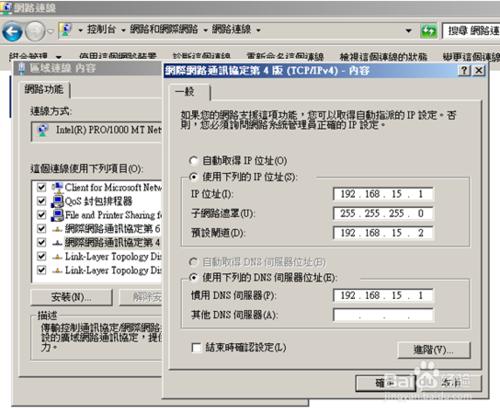 如何用虛擬機器測試安裝Active Directory？