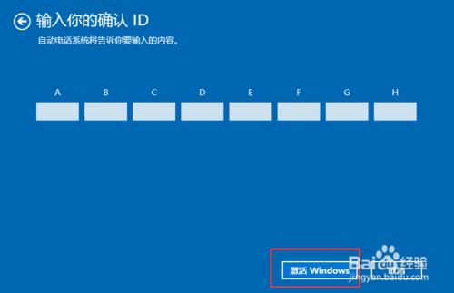 win10電話啟用教程