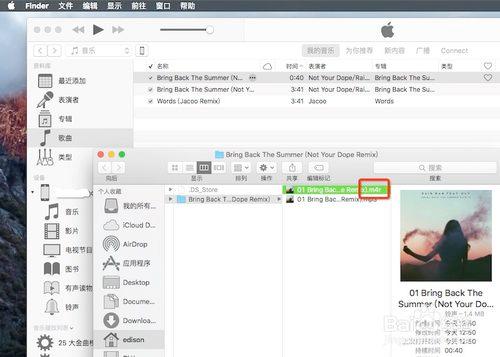 MAC電腦下如何使用iTunes更換iphone手機鈴聲