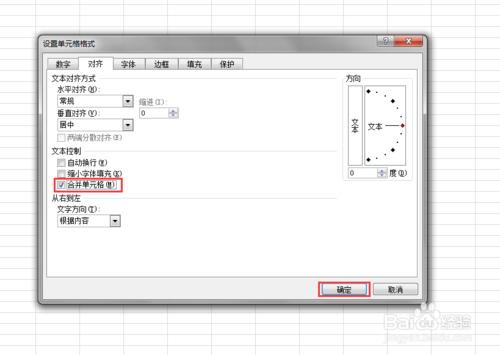 excel2010如何做表格