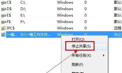 Win10怎麼停止資料夾共享 檔案共享開啟關閉方法