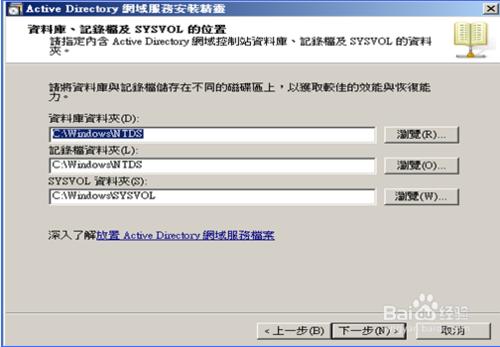 如何用虛擬機器測試安裝Active Directory？