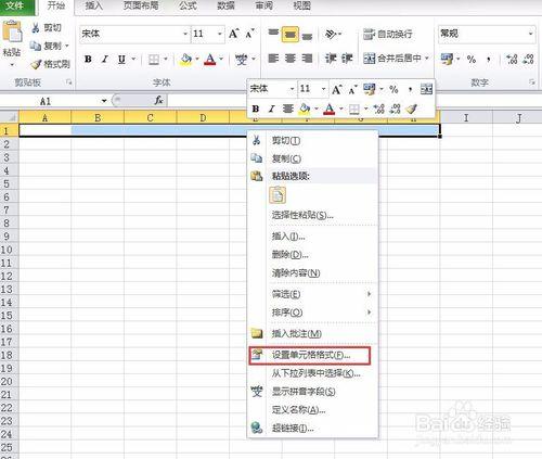 excel2010如何做表格