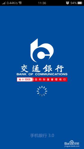 怎麼查交通銀行信用卡刷卡金