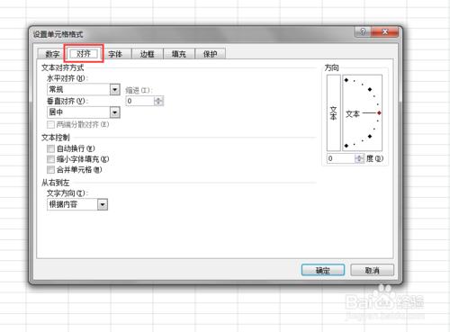 excel2010如何做表格