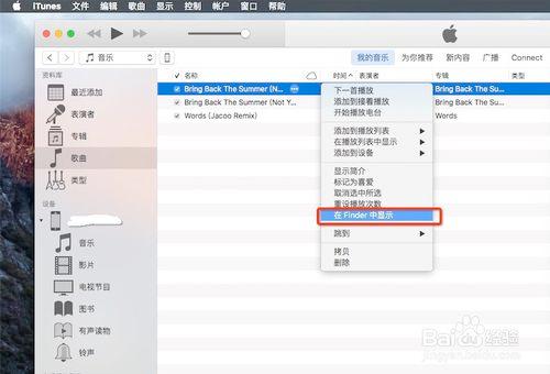 MAC電腦下如何使用iTunes更換iphone手機鈴聲