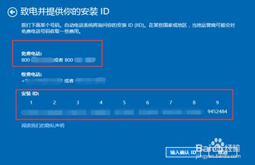 win10電話啟用教程