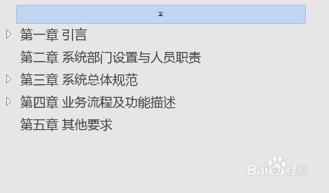 如何正確編制使用者需求說明書與內容填寫規範技巧