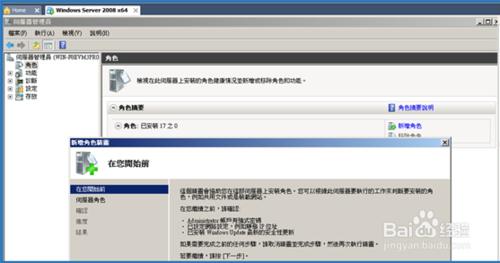 如何用虛擬機器測試安裝Active Directory？