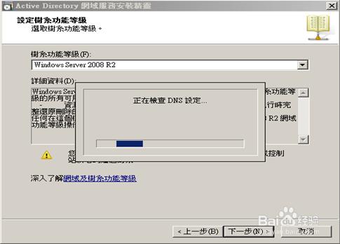 如何用虛擬機器測試安裝Active Directory？