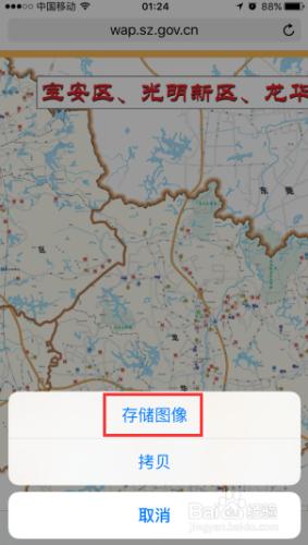 怎樣檢視深圳市公共廁所電子地圖